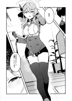 Page 27 of Tonikaku Sensei no Sei Nandesu!