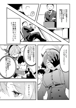 Page 3 of Tonikaku Sensei no Sei Nandesu!