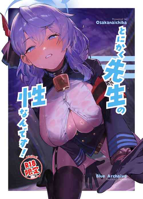 Download Tonikaku Sensei no Sei Nandesu!