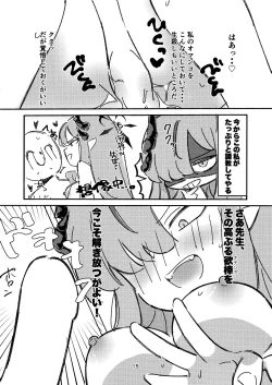 Page 13 of Makoto-sama no Omowaku Toori!