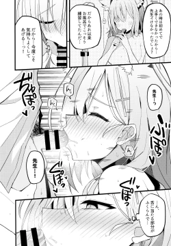 Page 11 of Miren ga Aru to Sureba