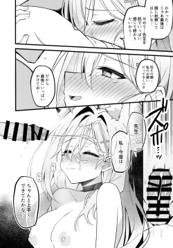 Page 21 of Miren ga Aru to Sureba