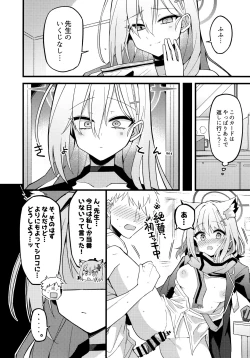 Page 23 of Miren ga Aru to Sureba