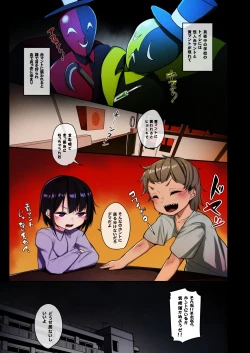 Page 2 of Suezu-chan no Kenbunroku