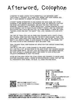 Page 64 of Hajimete no SEX Shinan