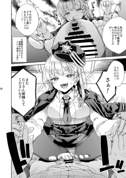 Page 17 of Iyashi no Sweets