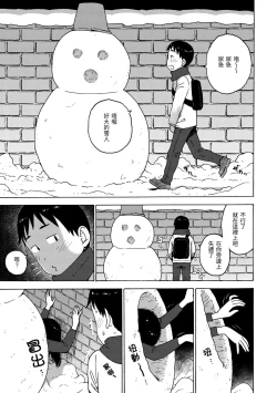 Page 115 of Rakuukan no Sekai toka | 裸空間世界的日常