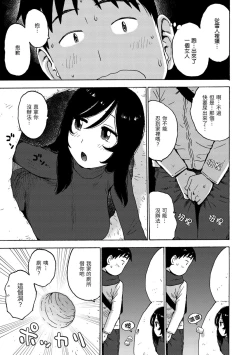 Page 117 of Rakuukan no Sekai toka | 裸空間世界的日常