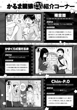 Page 176 of Rakuukan no Sekai toka | 裸空間世界的日常