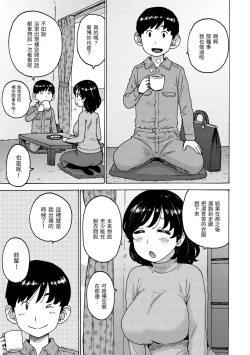 Page 23 of Rakuukan no Sekai toka | 裸空間世界的日常