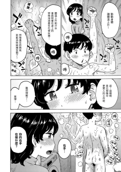 Page 26 of Rakuukan no Sekai toka | 裸空間世界的日常