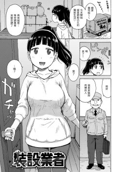 Page 67 of Rakuukan no Sekai toka | 裸空間世界的日常