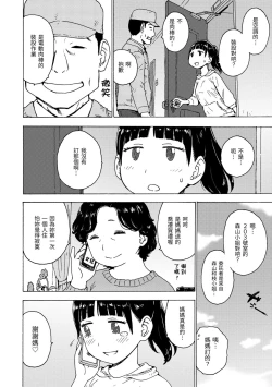Page 68 of Rakuukan no Sekai toka | 裸空間世界的日常