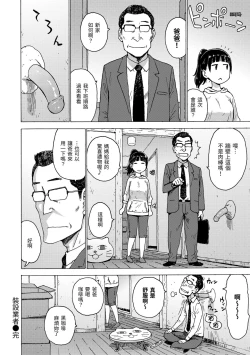 Page 82 of Rakuukan no Sekai toka | 裸空間世界的日常