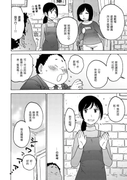 Page 86 of Rakuukan no Sekai toka | 裸空間世界的日常