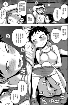 Page 109 of Naimitsu | 守密