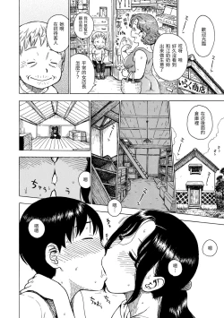 Page 10 of Naimitsu | 守密