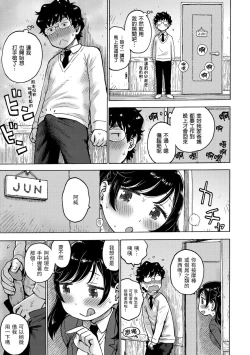 Page 121 of Naimitsu | 守密