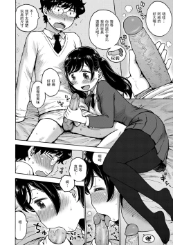 Page 122 of Naimitsu | 守密