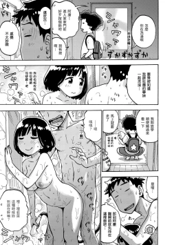Page 159 of Naimitsu | 守密