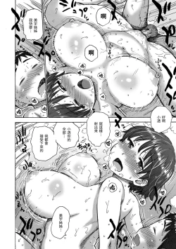 Page 194 of Naimitsu | 守密