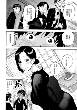 Page 42 of Naimitsu | 守密