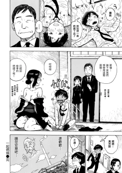 Page 52 of Naimitsu | 守密