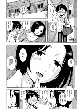 Page 54 of Naimitsu | 守密
