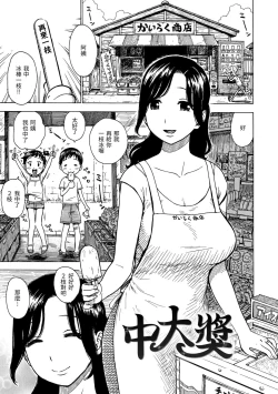 Page 5 of Naimitsu | 守密