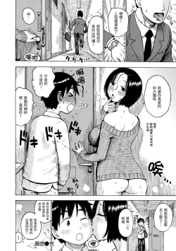 Page 68 of Naimitsu | 守密