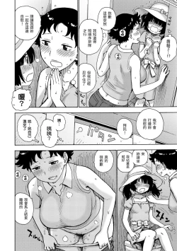 Page 74 of Naimitsu | 守密