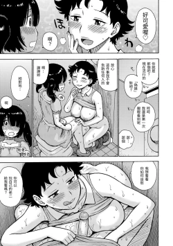 Page 79 of Naimitsu | 守密
