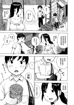 Page 7 of Naimitsu | 守密