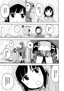 Page 87 of Naimitsu | 守密