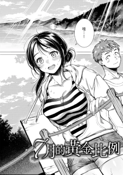 Page 110 of Nenmaku | 黏膜