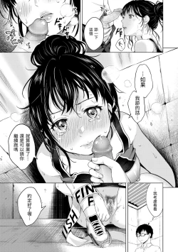 Page 157 of Nenmaku | 黏膜