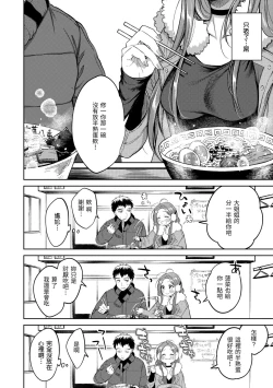 Page 48 of Nenmaku | 黏膜