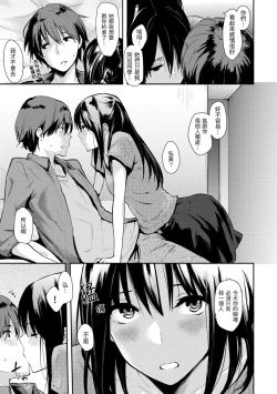 Page 215 of Pandemonium - Welcome!! Fuck in the Pandemonium | 萬魔殿