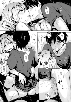 Page 9 of Pandemonium - Welcome!! Fuck in the Pandemonium | 萬魔殿