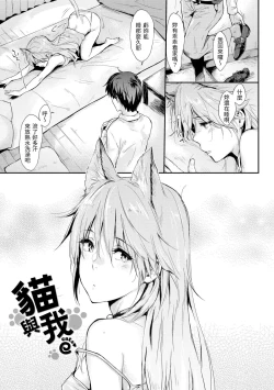Page 105 of Hitorijime | 只想佔有妳