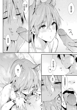 Page 114 of Hitorijime | 只想佔有妳