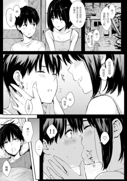 Page 161 of Hitorijime | 只想佔有妳