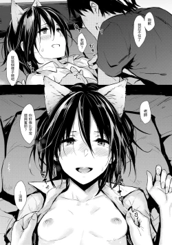 Page 31 of Hitorijime | 只想佔有妳