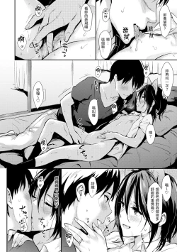 Page 32 of Hitorijime | 只想佔有妳