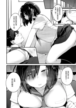 Page 100 of Omochikaeri | 外帶回家