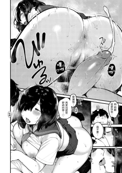 Page 108 of Omochikaeri | 外帶回家