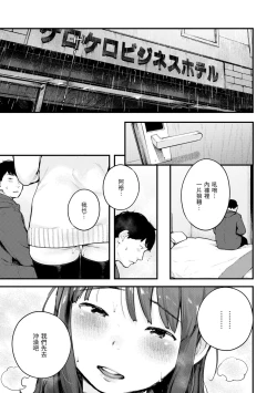 Page 137 of Omochikaeri | 外帶回家
