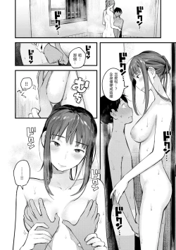 Page 164 of Omochikaeri | 外帶回家