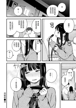Page 60 of Omochikaeri | 外帶回家