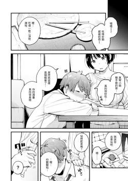 Page 64 of Omochikaeri | 外帶回家